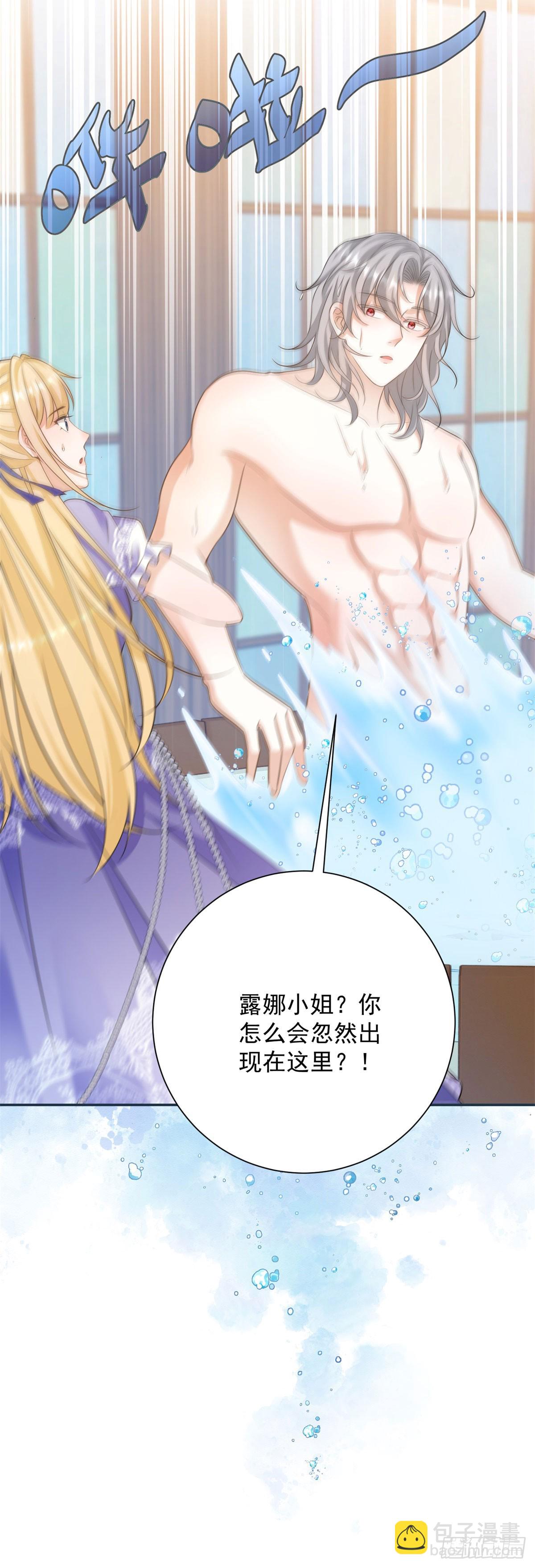 第7话 我真的不是变态-第7话