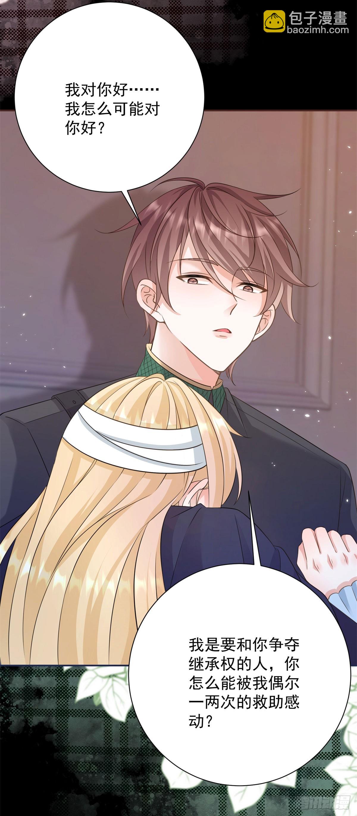 第7话 我真的不是变态-第7话