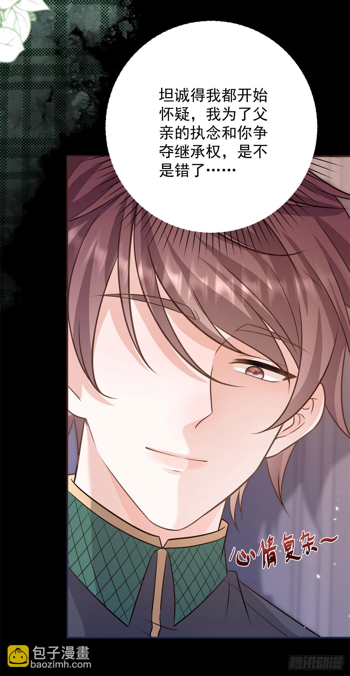 第7话 我真的不是变态-第7话