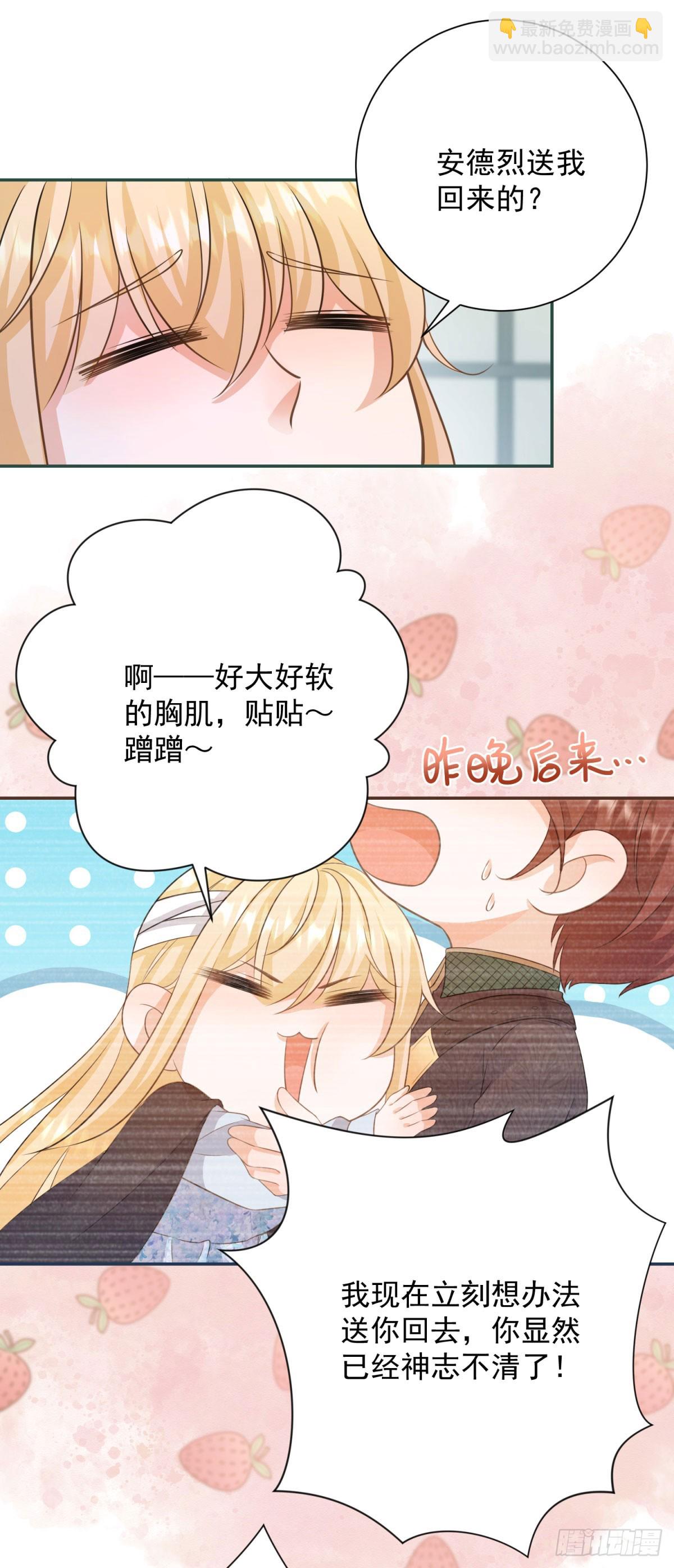 第7话 我真的不是变态-第7话