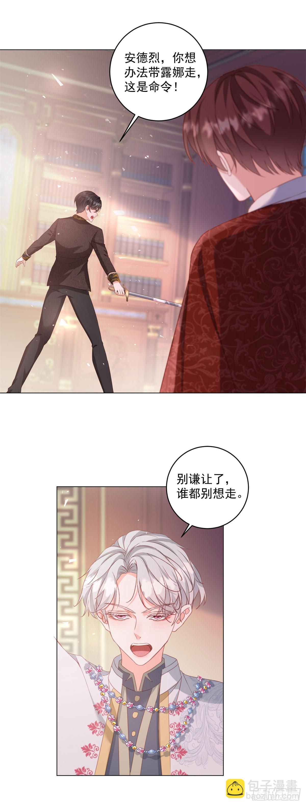 第69话 最终归宿-第69话