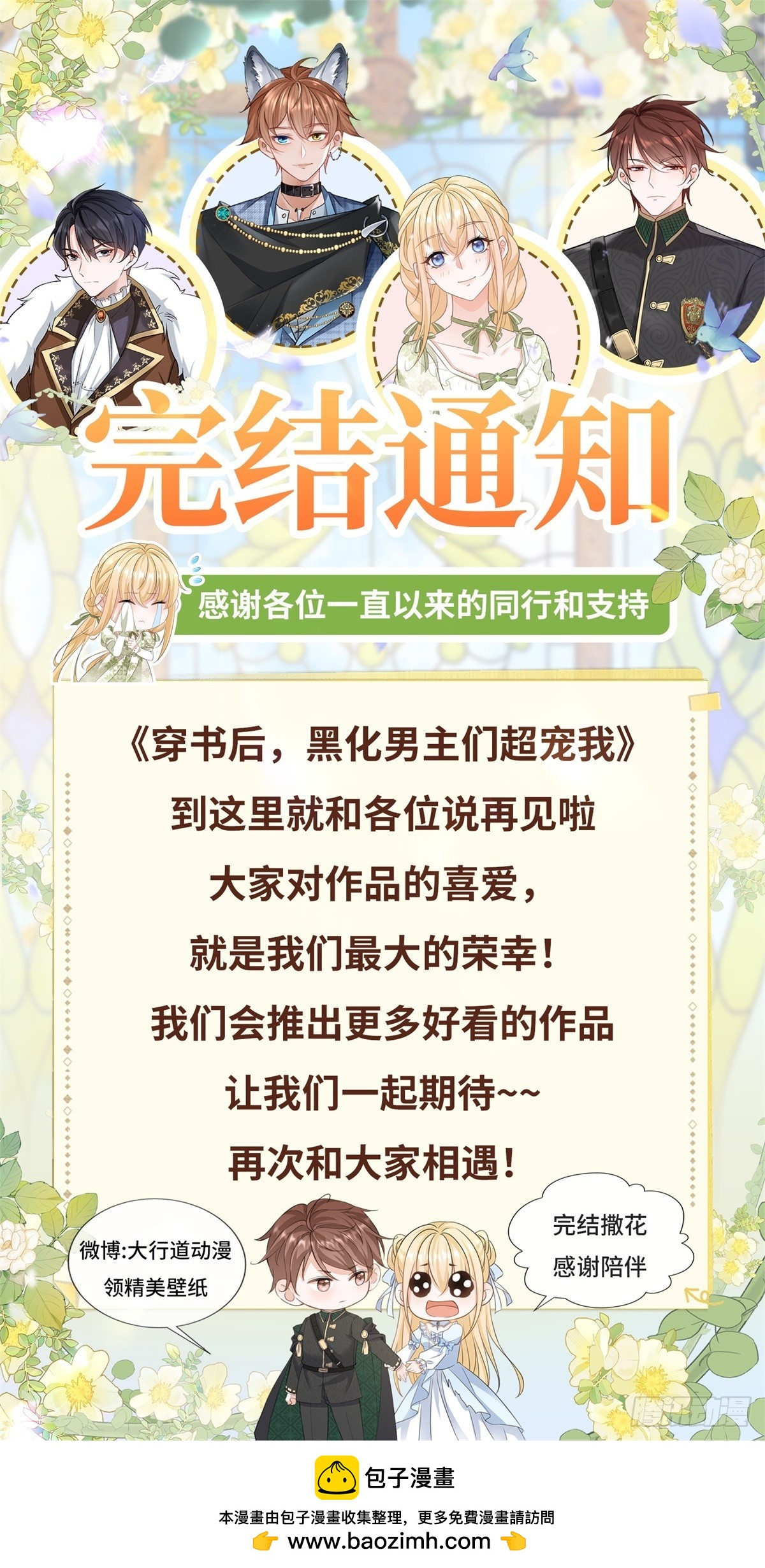 第69话 最终归宿-第69话