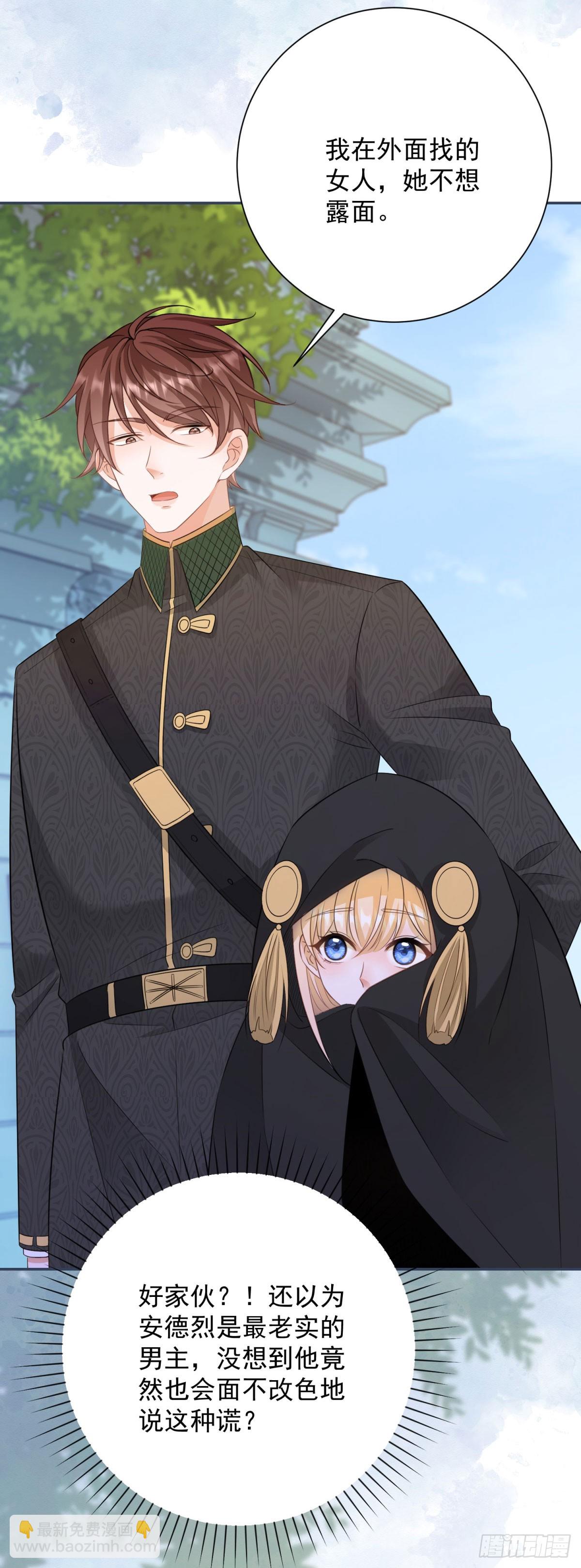 第9话 她是我找的女人-第9话