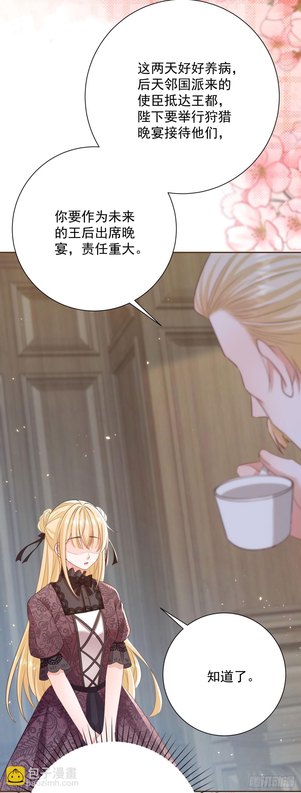 第9话 她是我找的女人-第9话