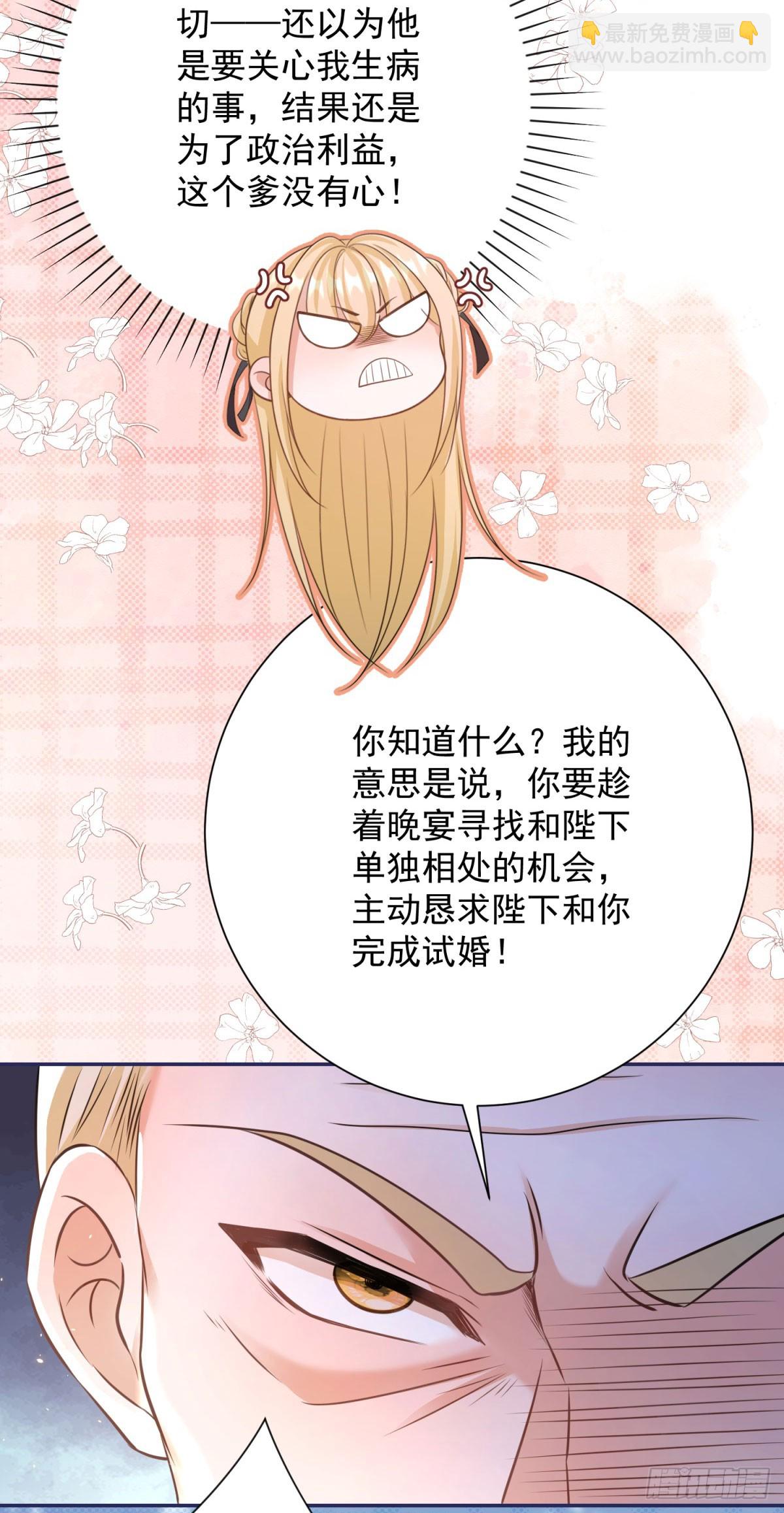 第9话 她是我找的女人-第9话