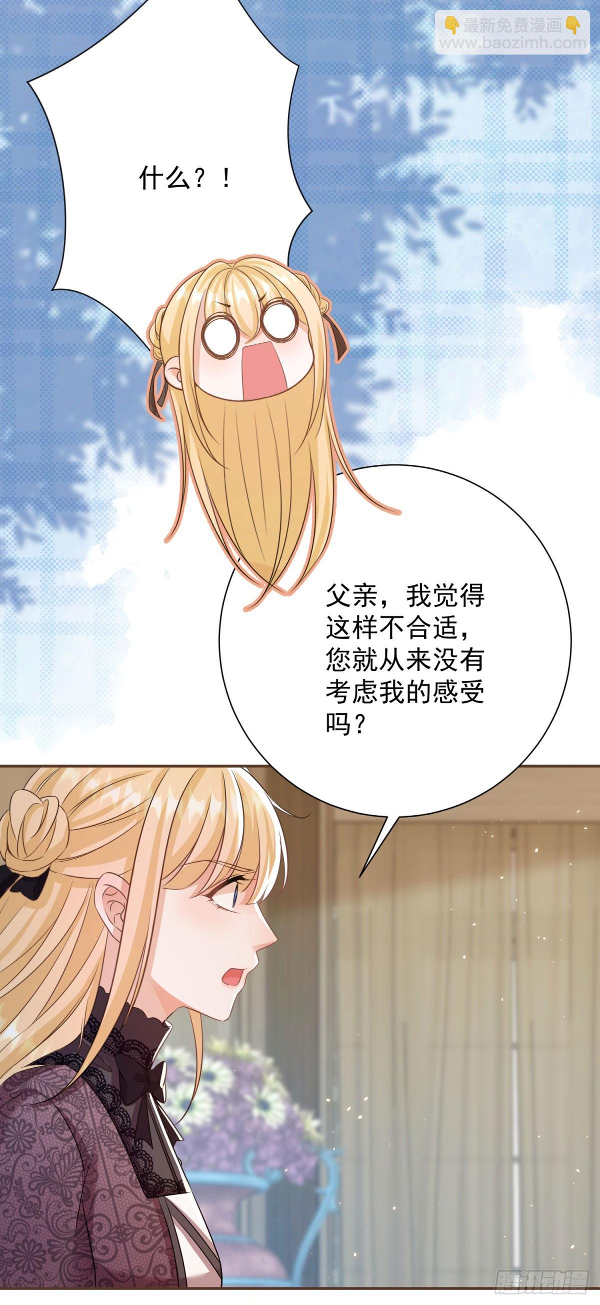 第9话 她是我找的女人-第9话