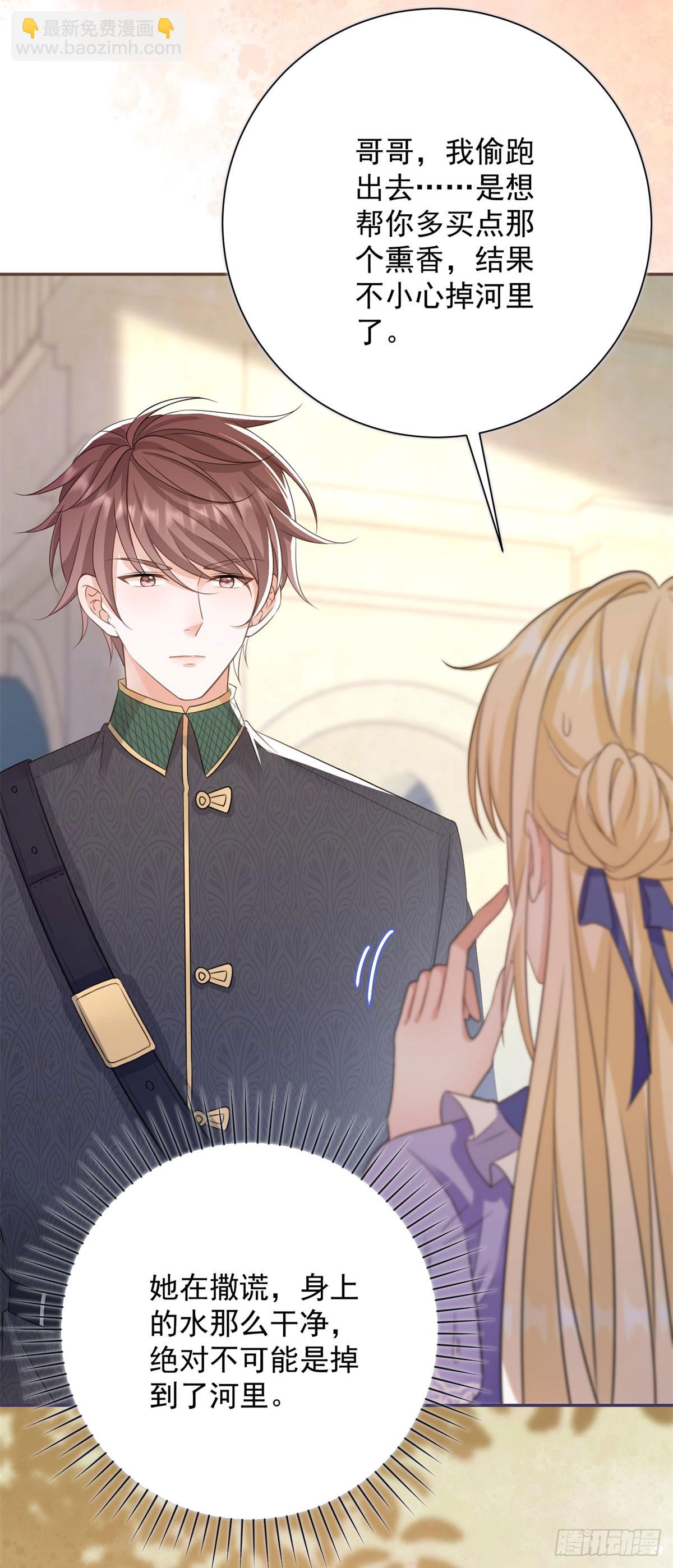 第9话 她是我找的女人-第9话