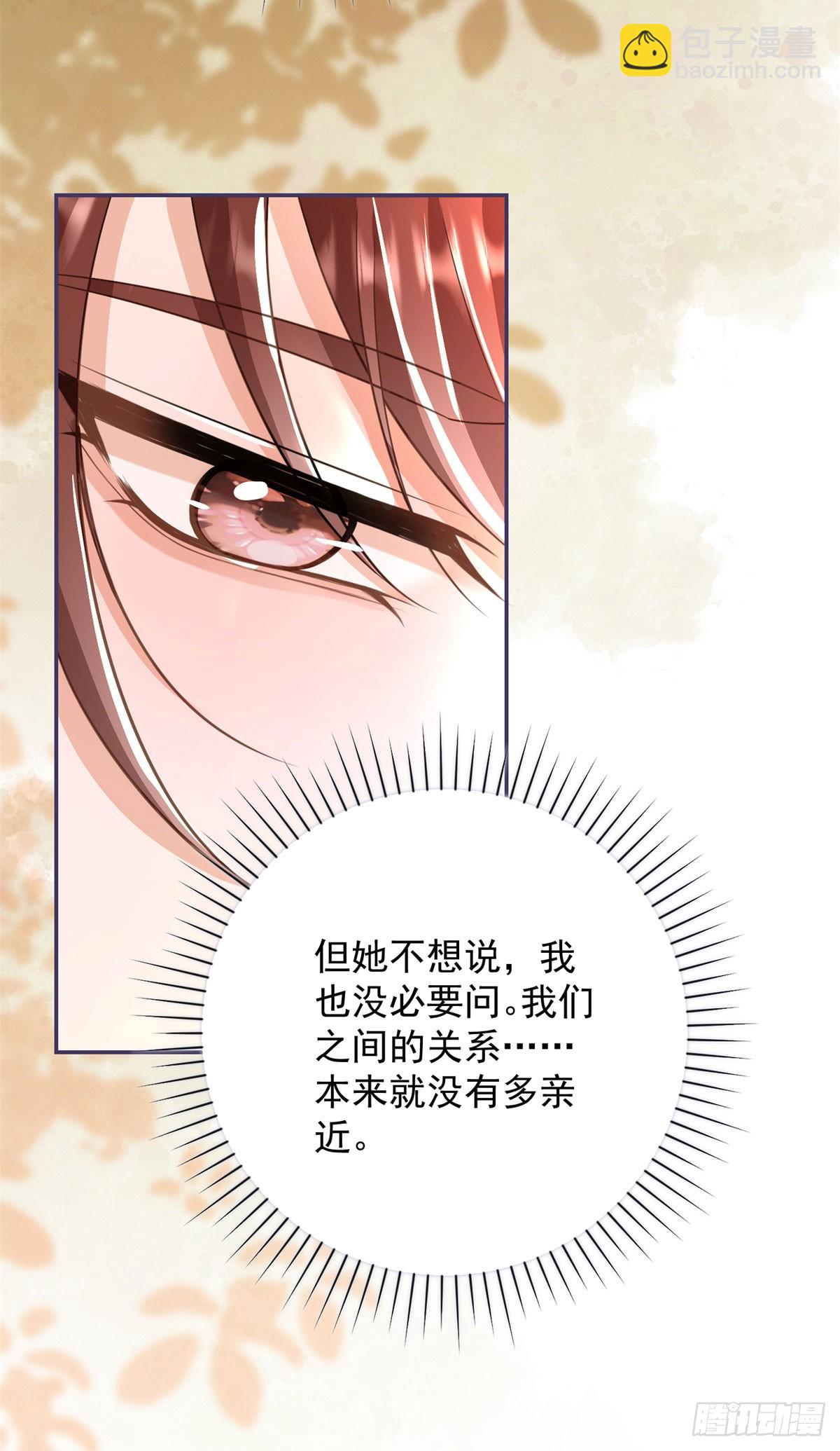 第9话 她是我找的女人-第9话