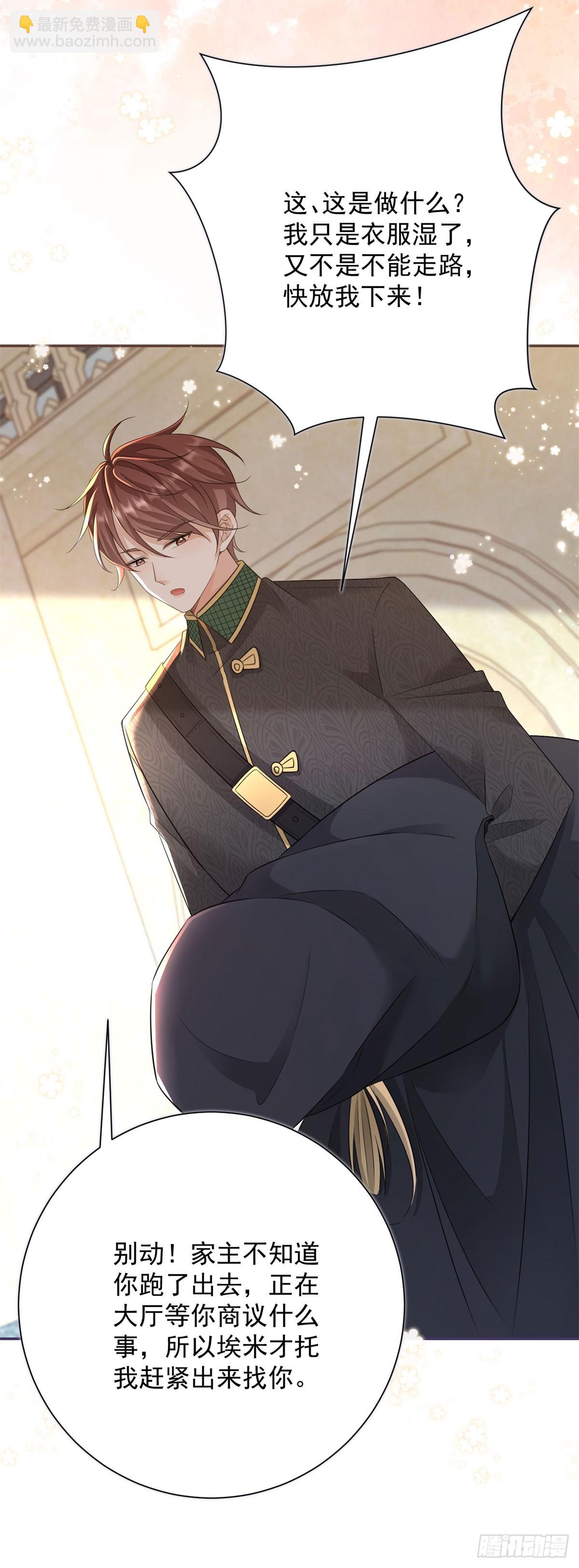 第9话 她是我找的女人-第9话