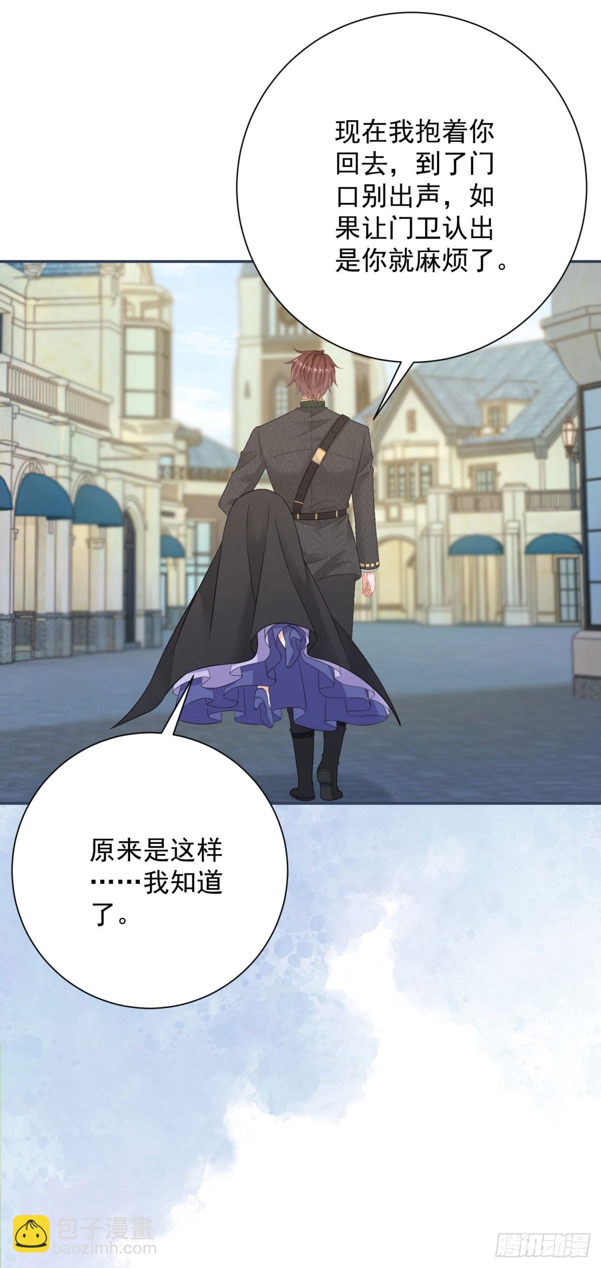 第9话 她是我找的女人-第9话