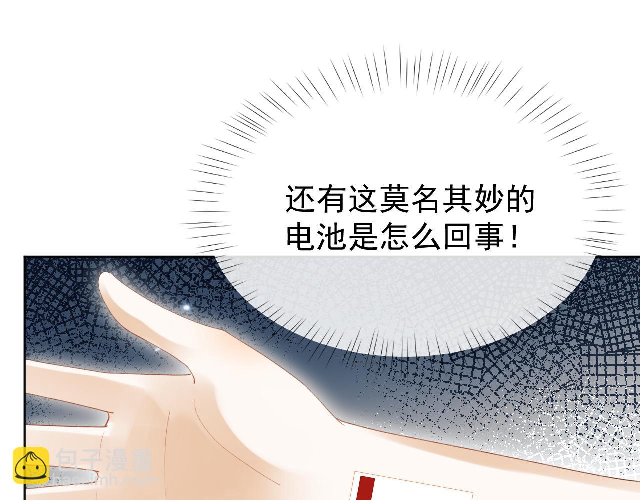 第1话 穿越靠充电自救(1/4)-第1话