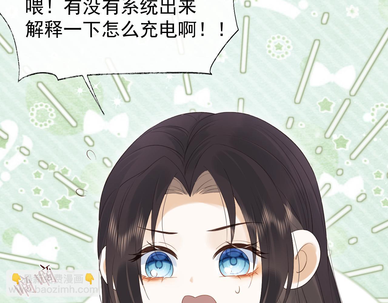 第1话 穿越靠充电自救(1/4)-第1话