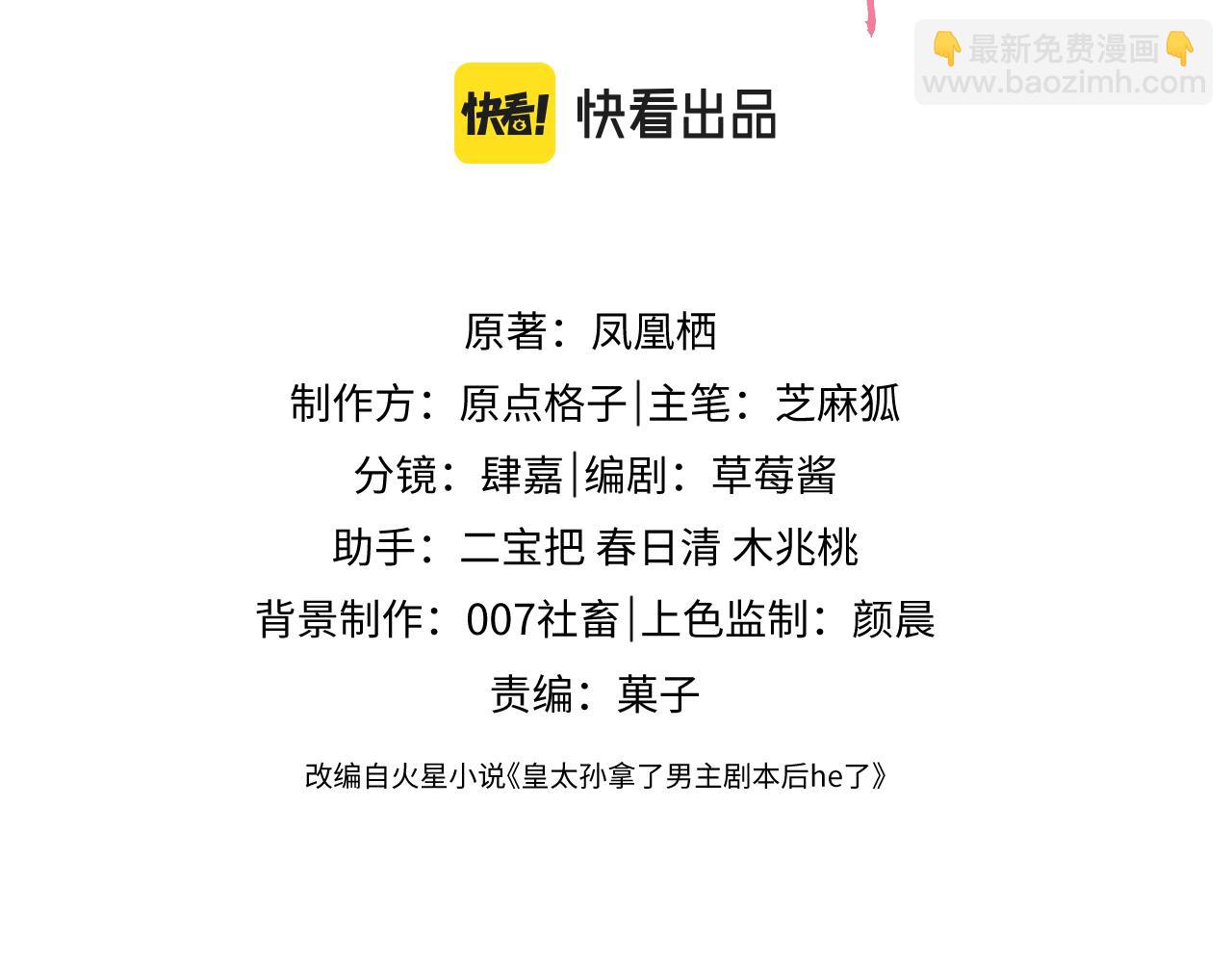 第1话 穿越靠充电自救(1/4)-第1话