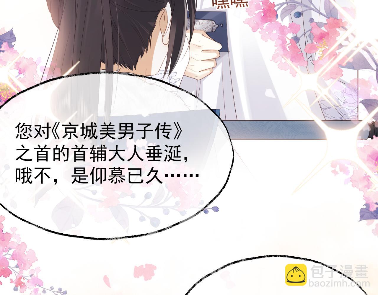 第1话 穿越靠充电自救(1/4)-第1话