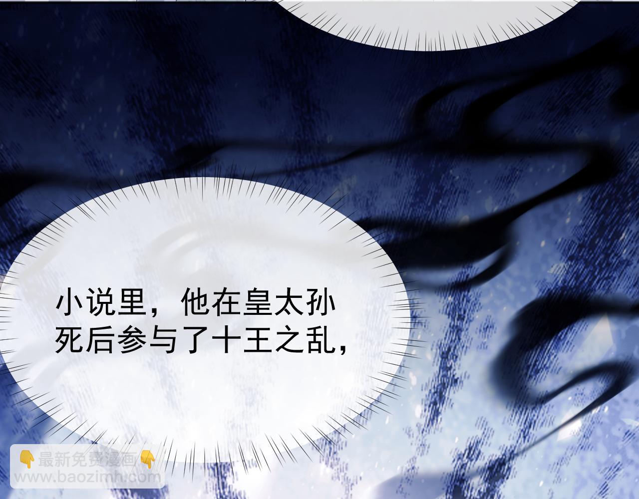 第1话 穿越靠充电自救(1/4)-第1话