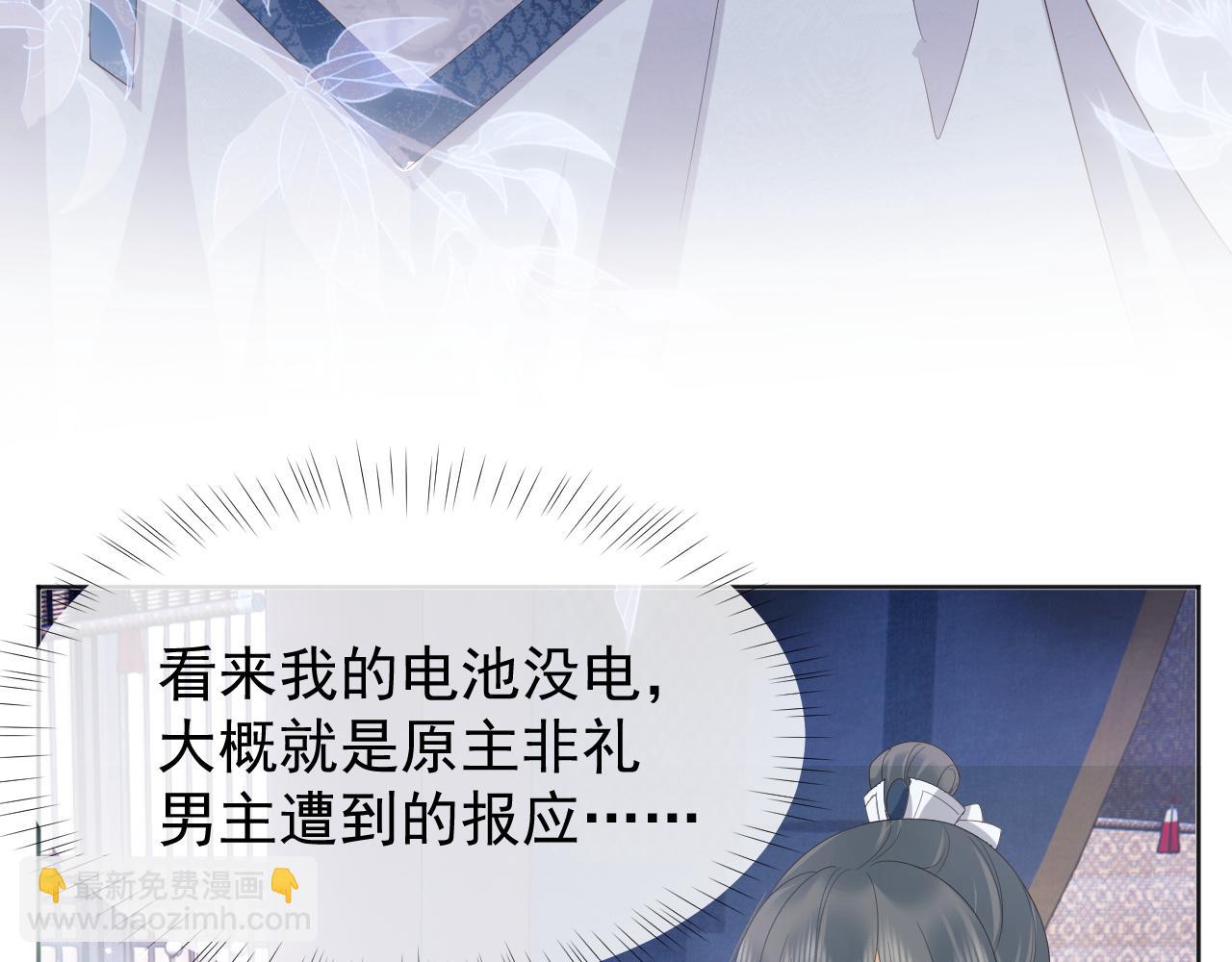 第1话 穿越靠充电自救(1/4)-第1话