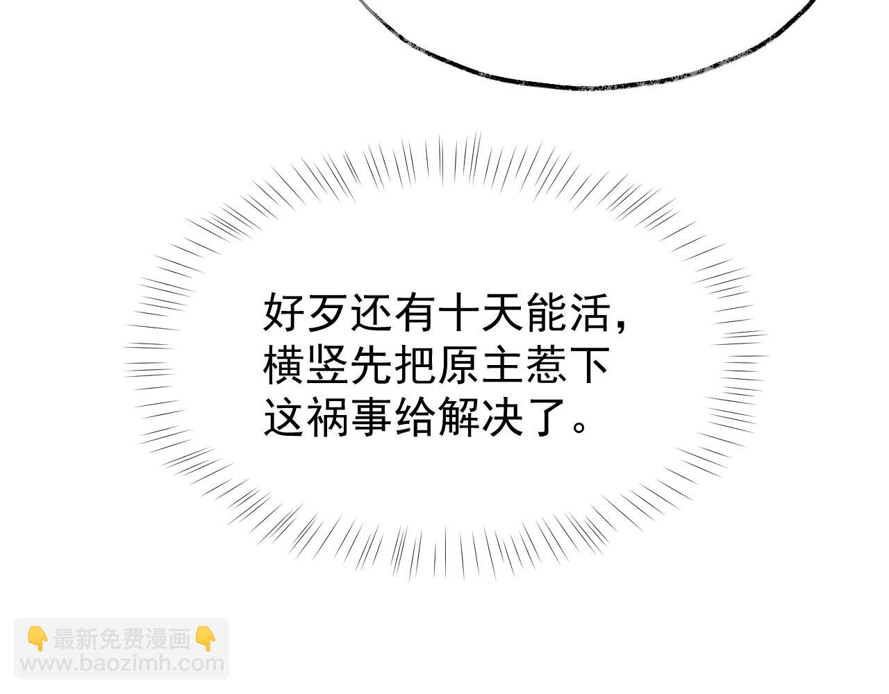 第1话 穿越靠充电自救(1/4)-第1话