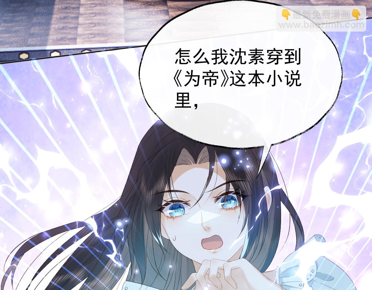 第1话 穿越靠充电自救(1/4)-第1话