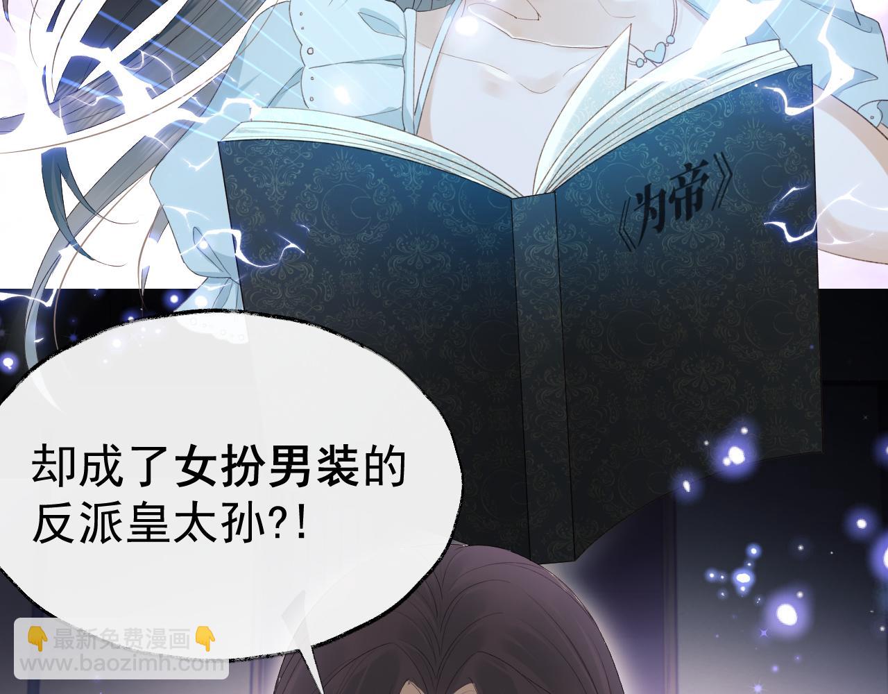 第1话 穿越靠充电自救(1/4)-第1话