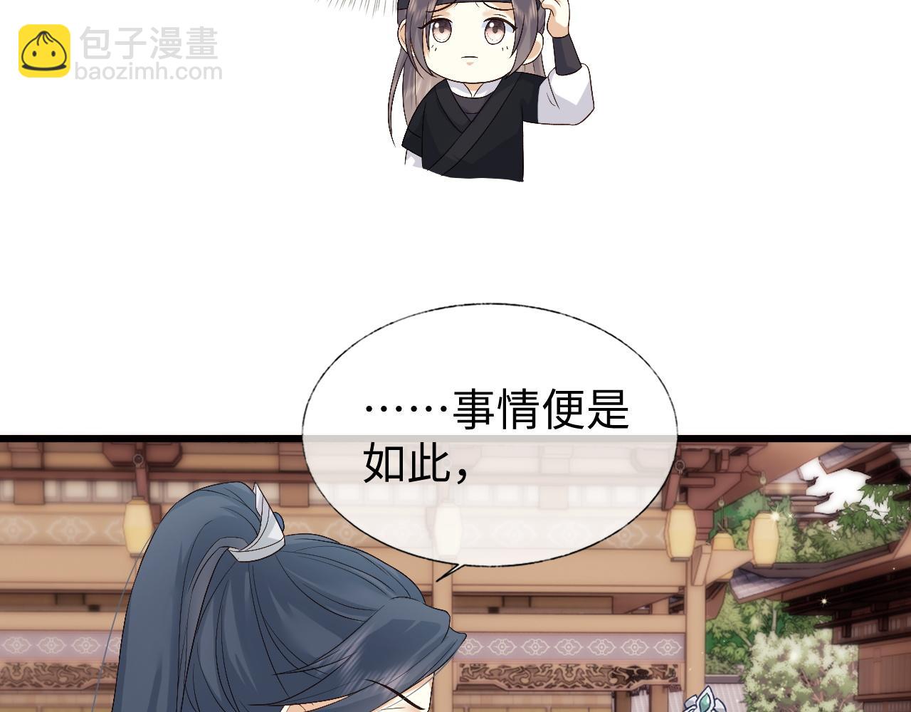 第11话 皇太孙被追杀？！(1/3)-第11话