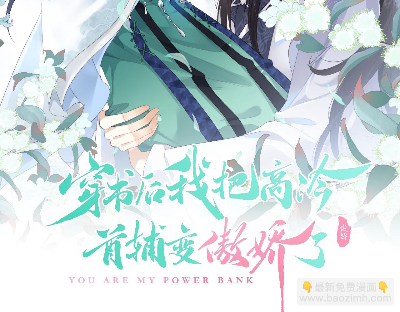 第11话 皇太孙被追杀？！(1/3)-第11话