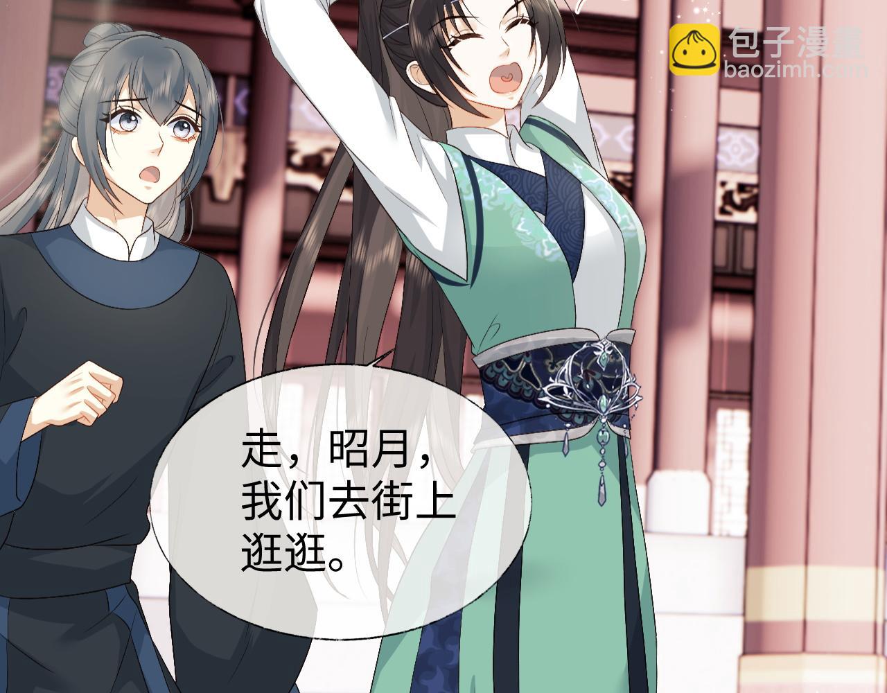 第11话 皇太孙被追杀？！(1/3)-第11话