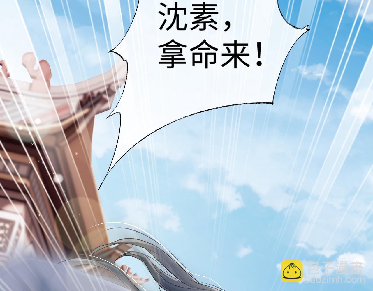 第11话 皇太孙被追杀？！(1/3)-第11话