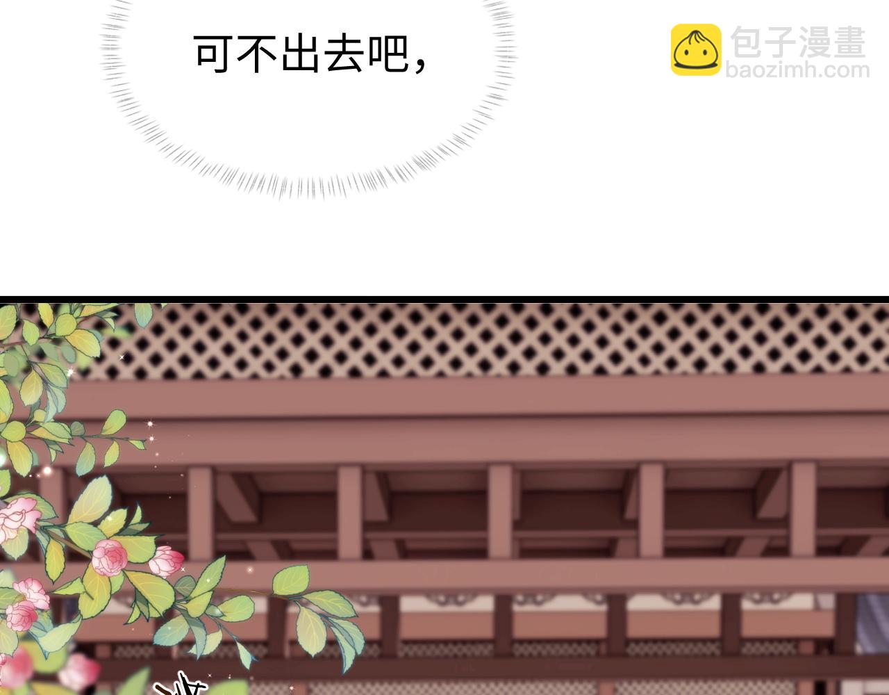 第13话 首辅舍身救人(1/3)-第13话