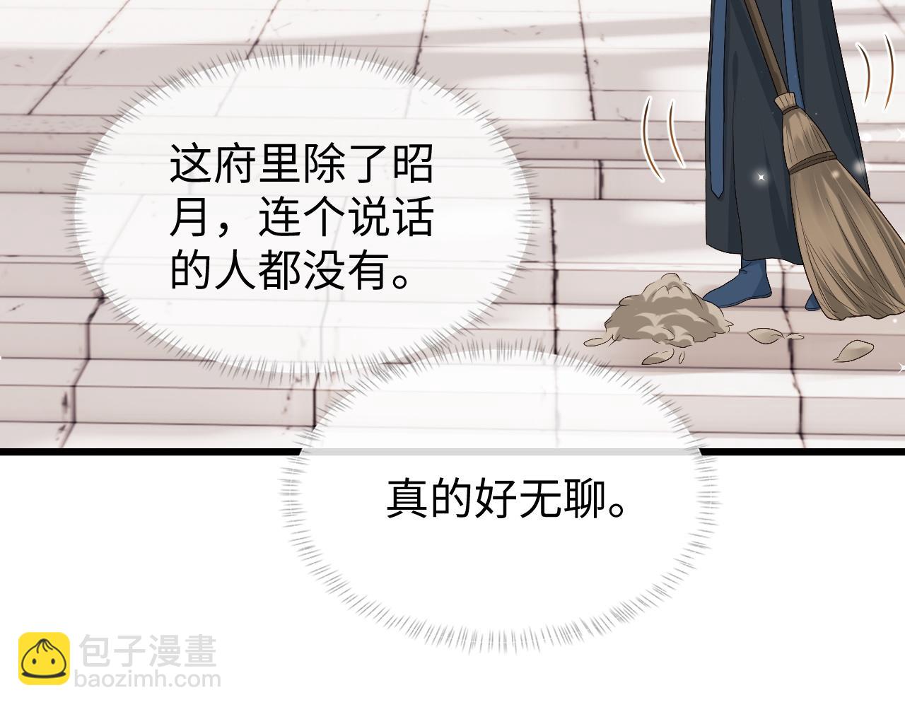 第13话 首辅舍身救人(1/3)-第13话