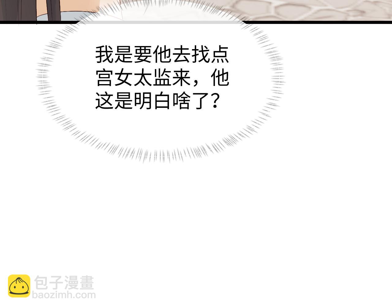 第13话 首辅舍身救人(1/3)-第13话