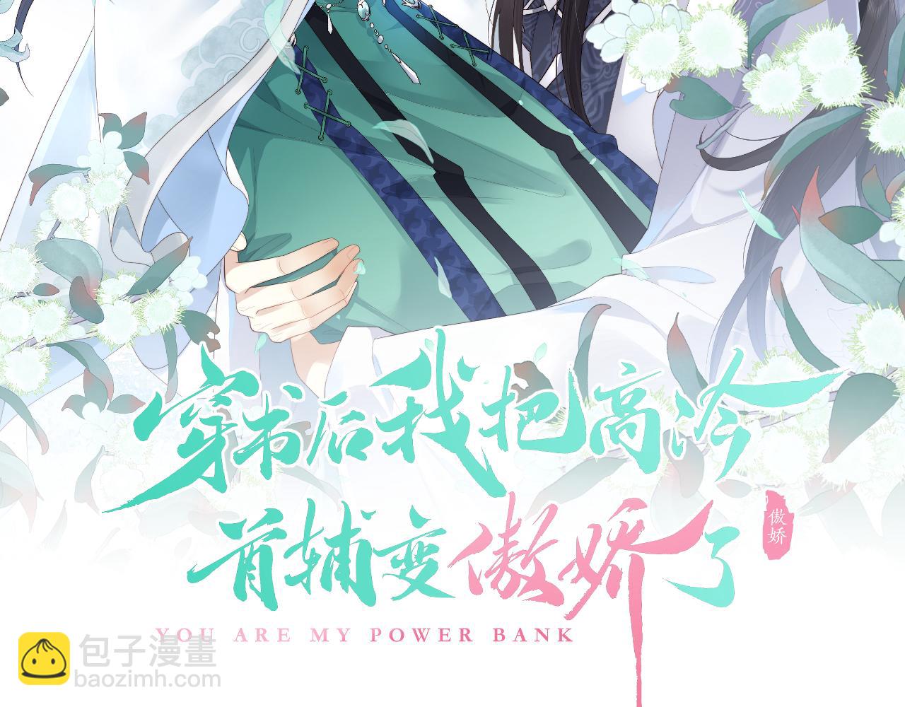 第13话 首辅舍身救人(1/3)-第13话