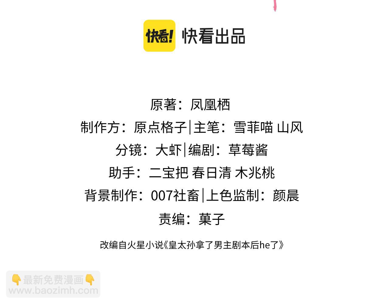 第13话 首辅舍身救人(1/3)-第13话