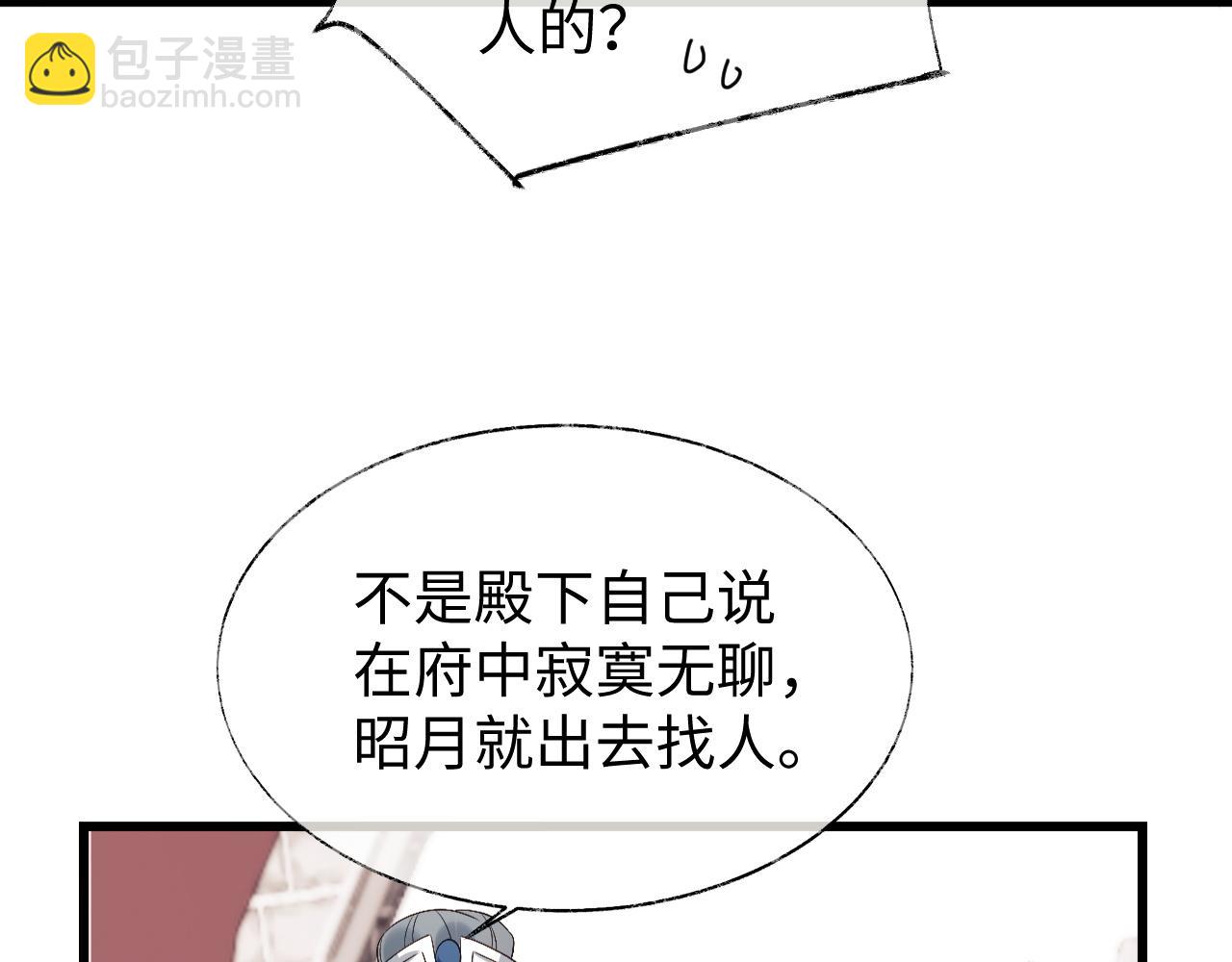 第13话 首辅舍身救人(1/3)-第13话