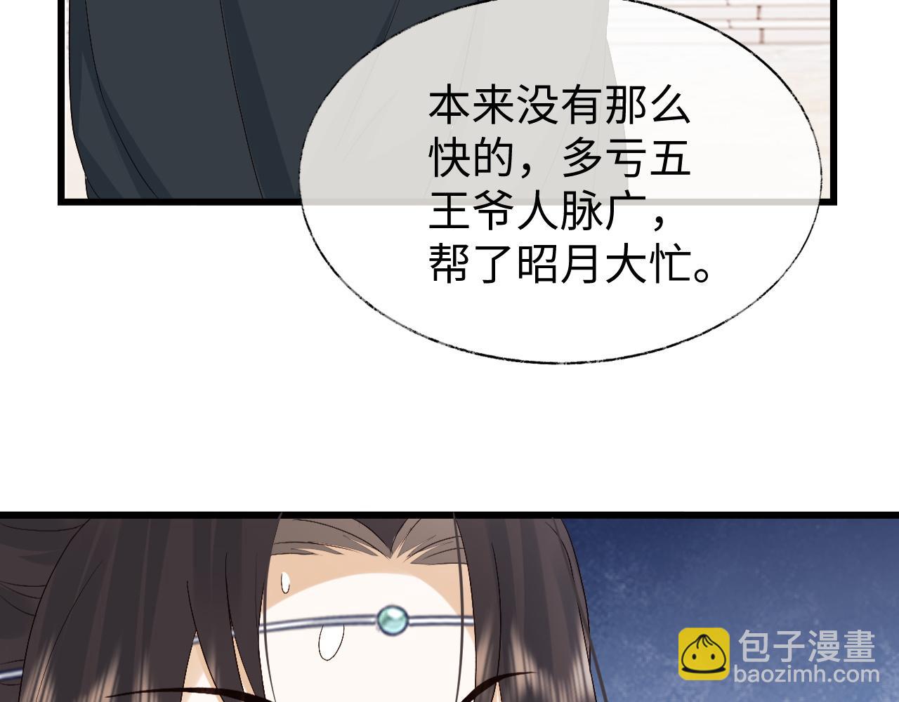 第13话 首辅舍身救人(1/3)-第13话