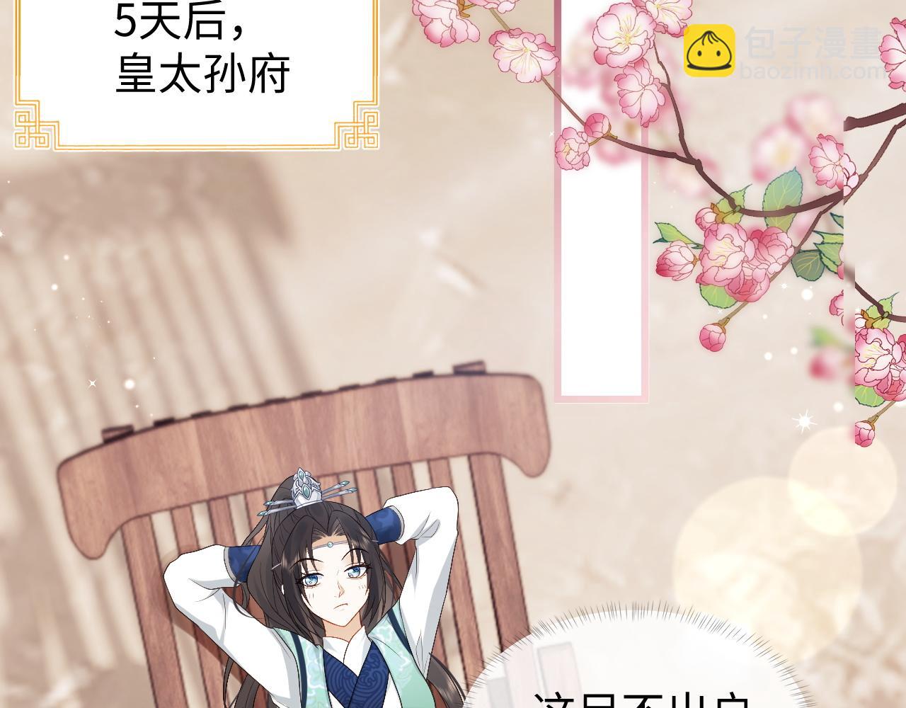 第13话 首辅舍身救人(1/3)-第13话