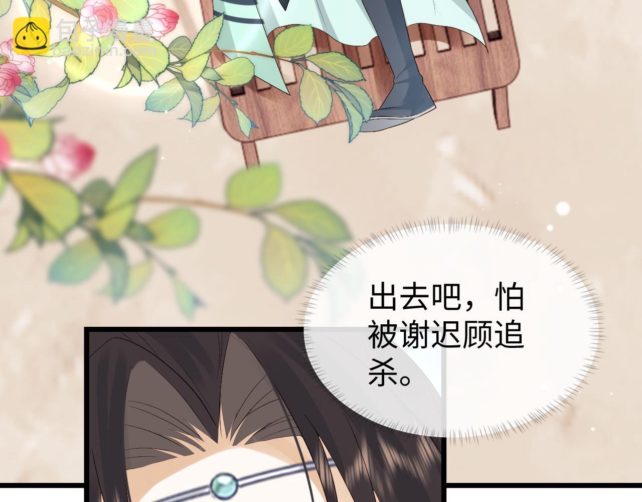 第13话 首辅舍身救人(1/3)-第13话