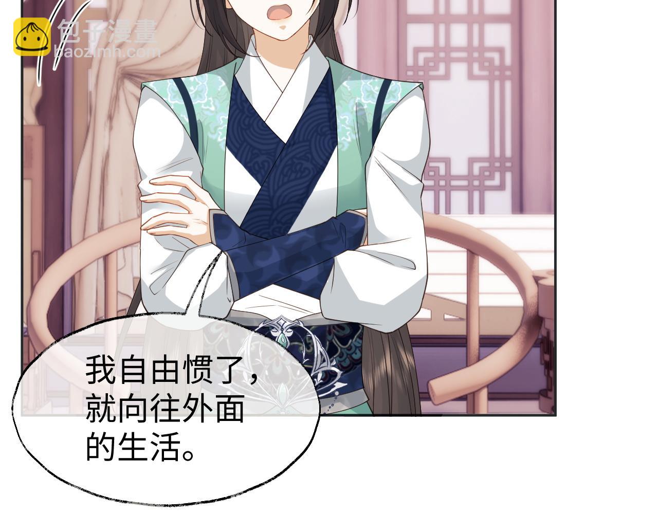 第15话 各怀心思(1/3)-第15话