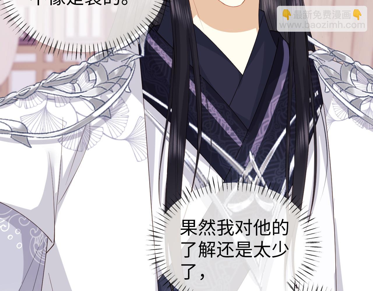 第15话 各怀心思(1/3)-第15话