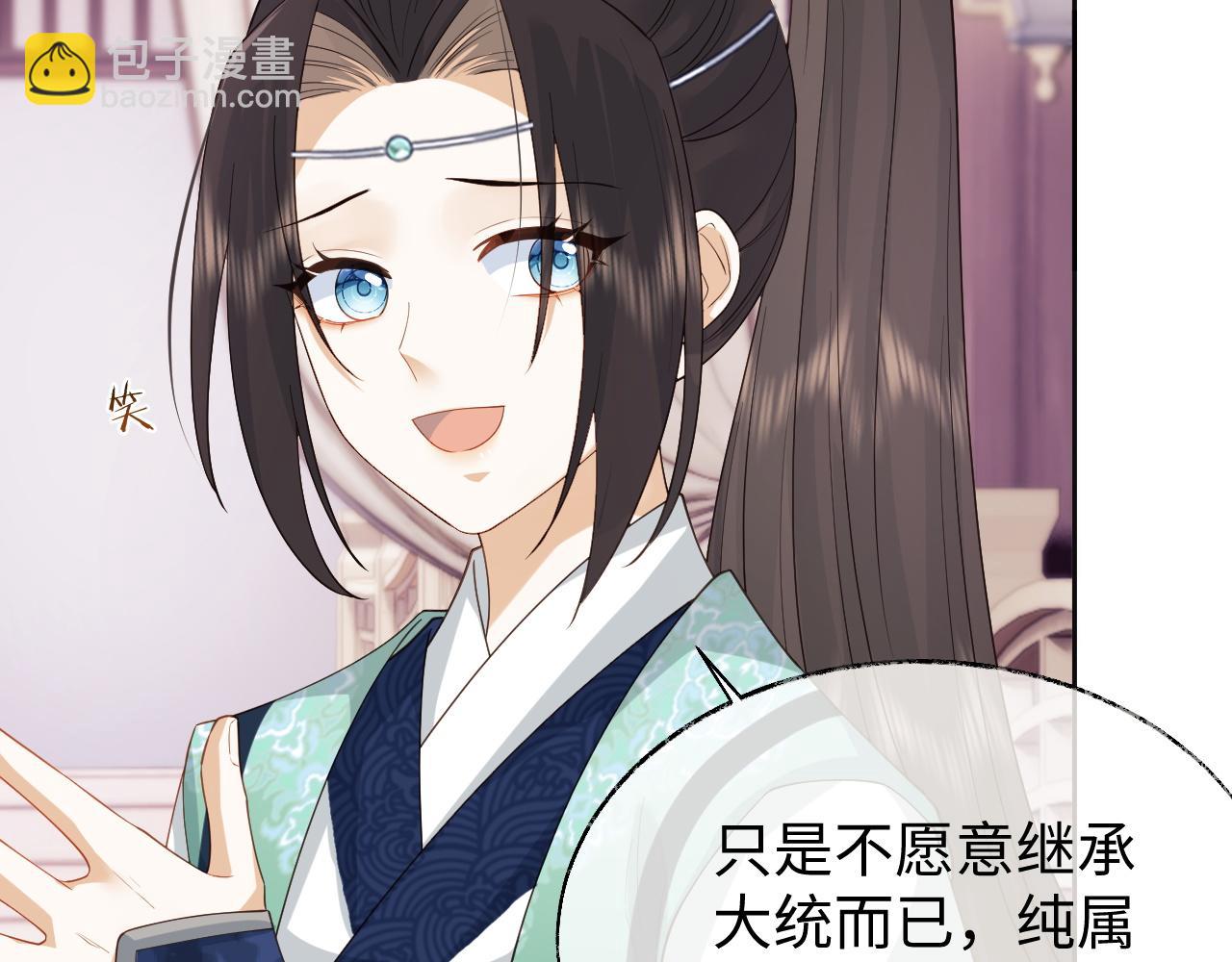 第15话 各怀心思(1/3)-第15话