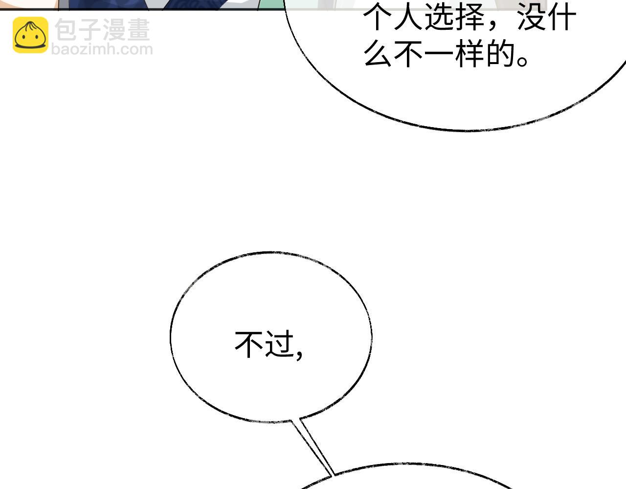 第15话 各怀心思(1/3)-第15话