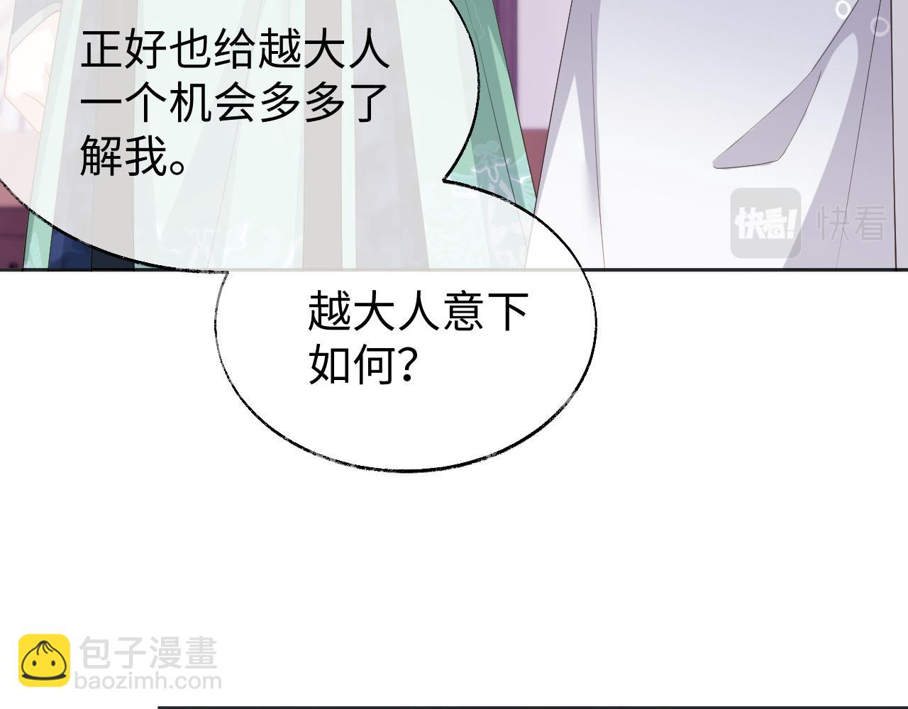 第15话 各怀心思(1/3)-第15话