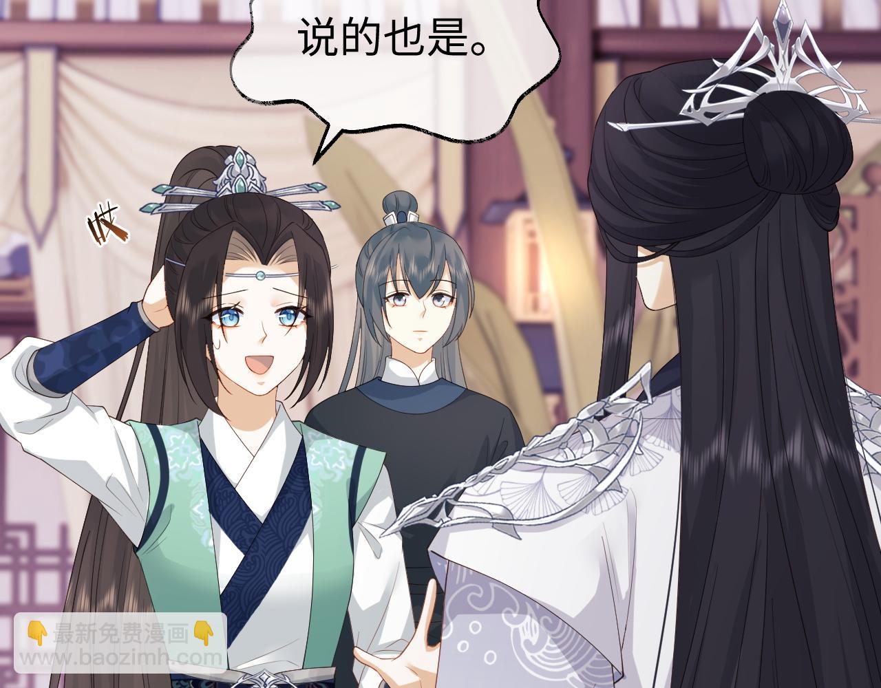 第15话 各怀心思(1/3)-第15话