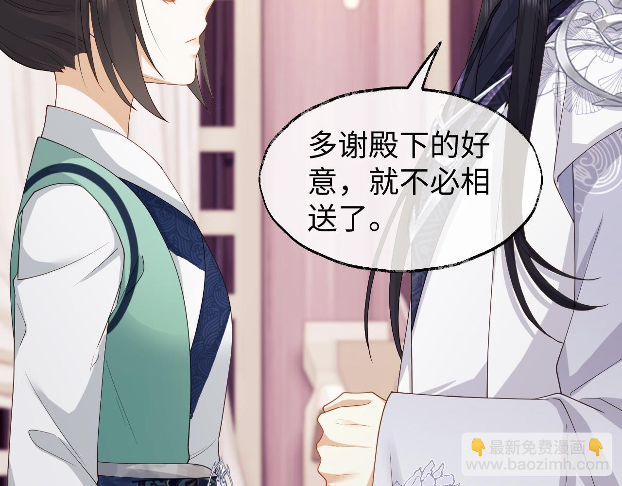 第15话 各怀心思(1/3)-第15话