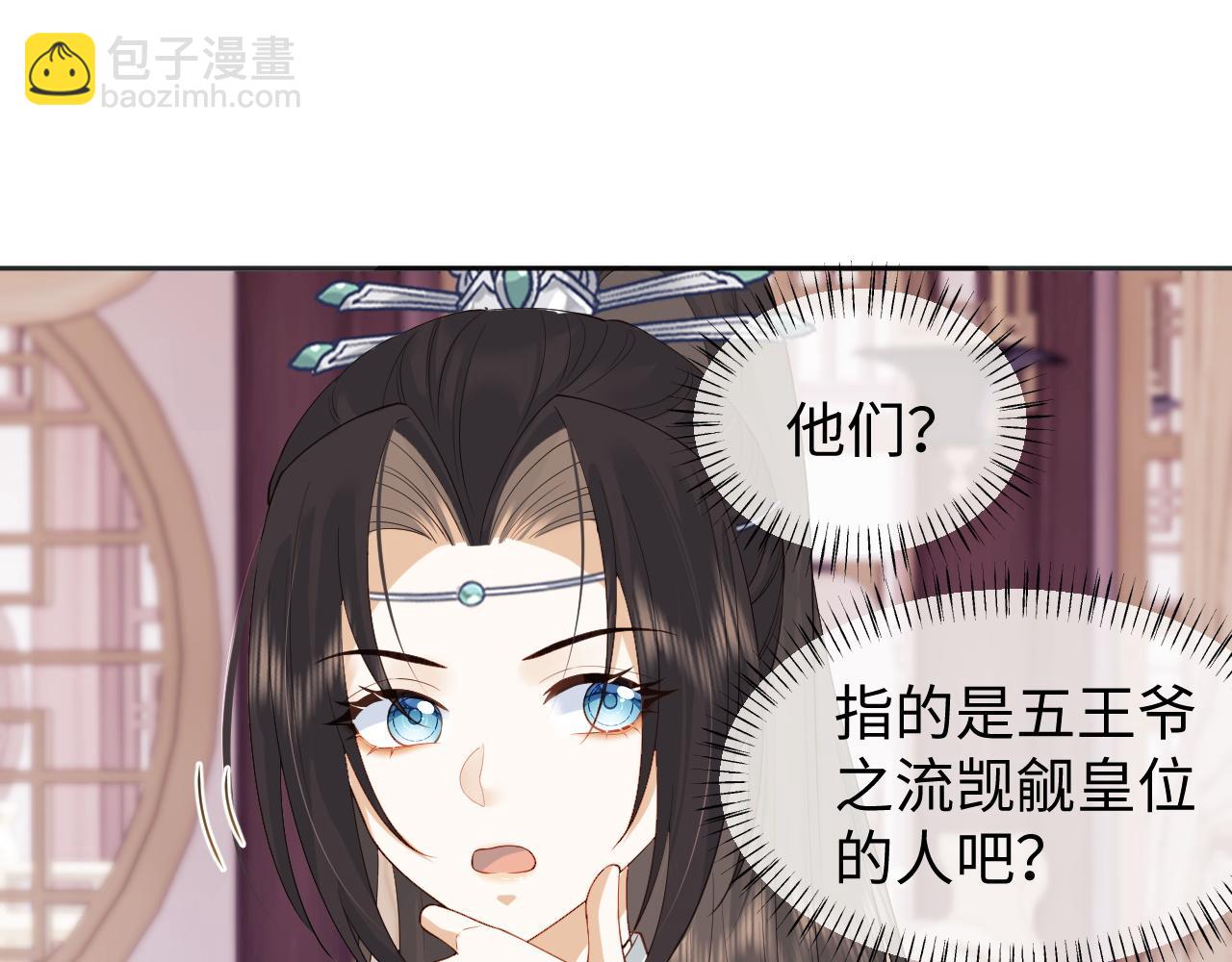 第15话 各怀心思(1/3)-第15话