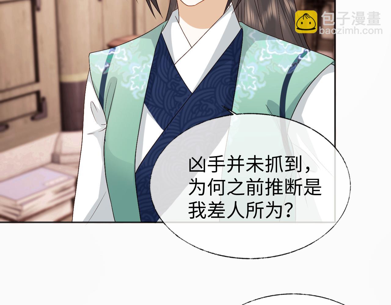 第17话 花魁是我的充电宝？！(1/3)-第17话