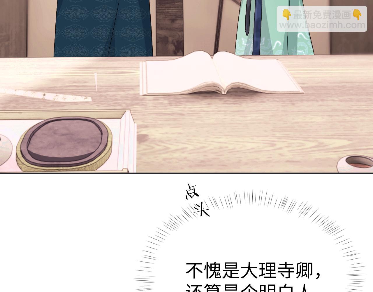 第17话 花魁是我的充电宝？！(1/3)-第17话