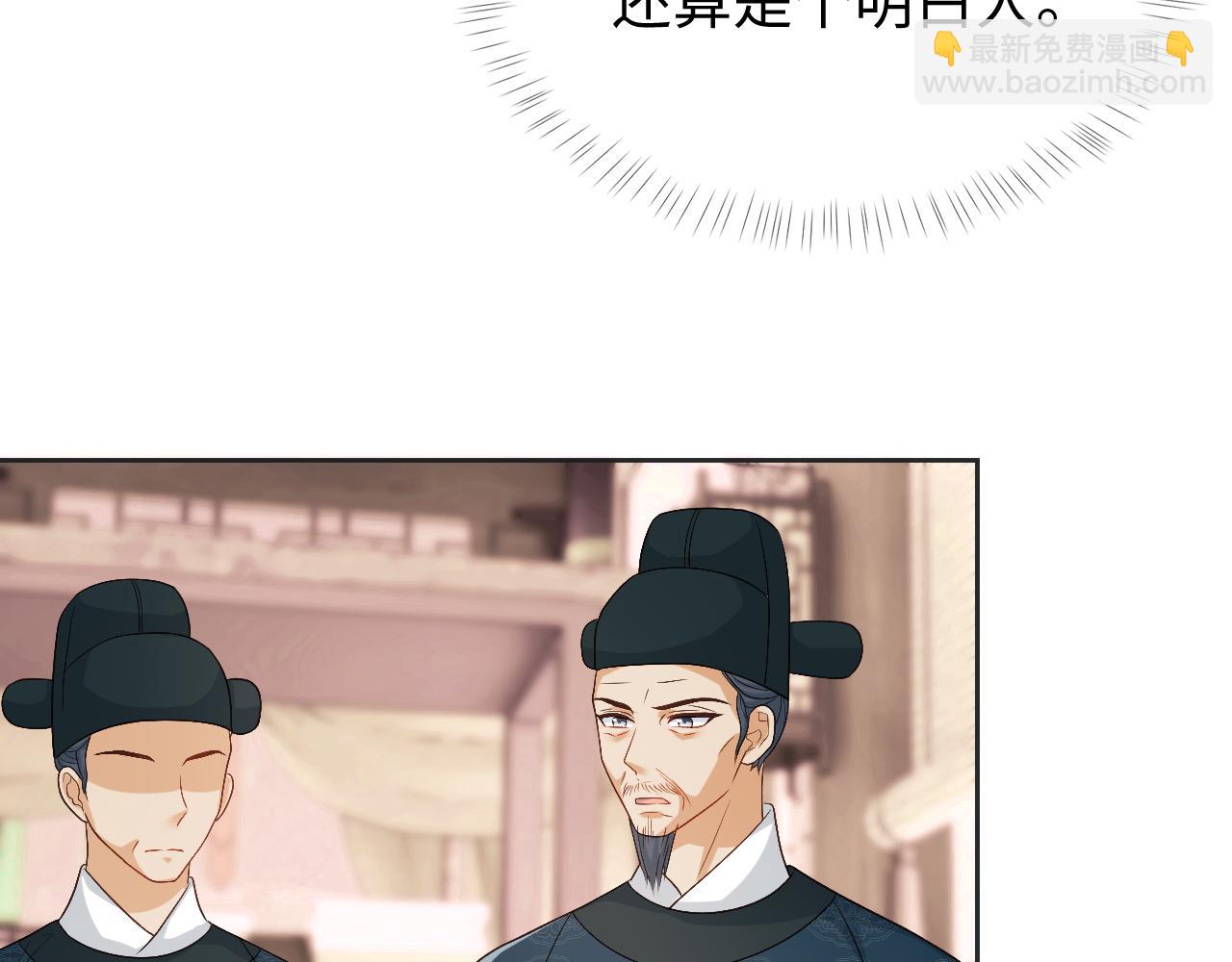 第17话 花魁是我的充电宝？！(1/3)-第17话