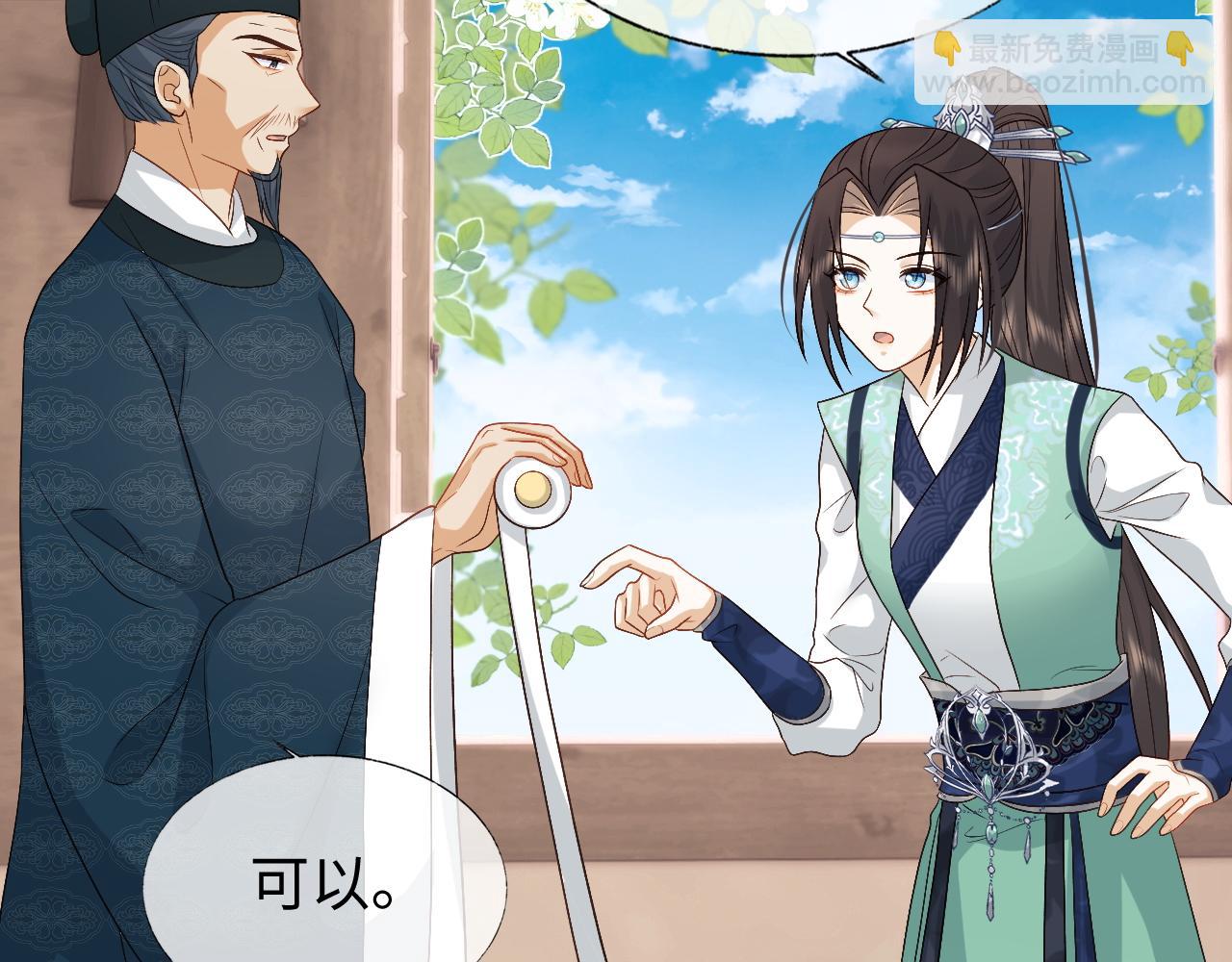 第17话 花魁是我的充电宝？！(1/3)-第17话