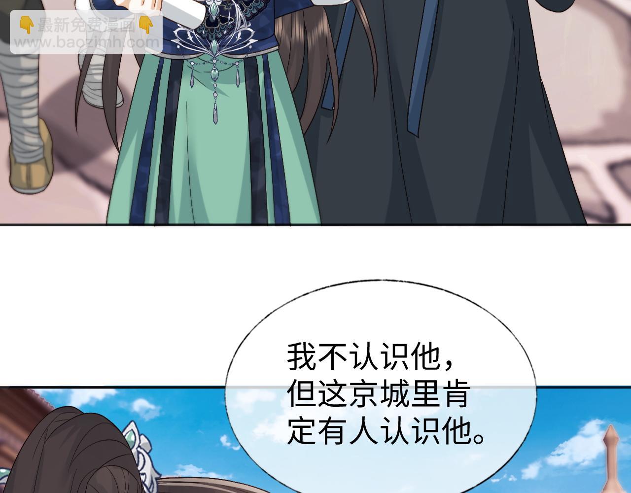 第17话 花魁是我的充电宝？！(1/3)-第17话