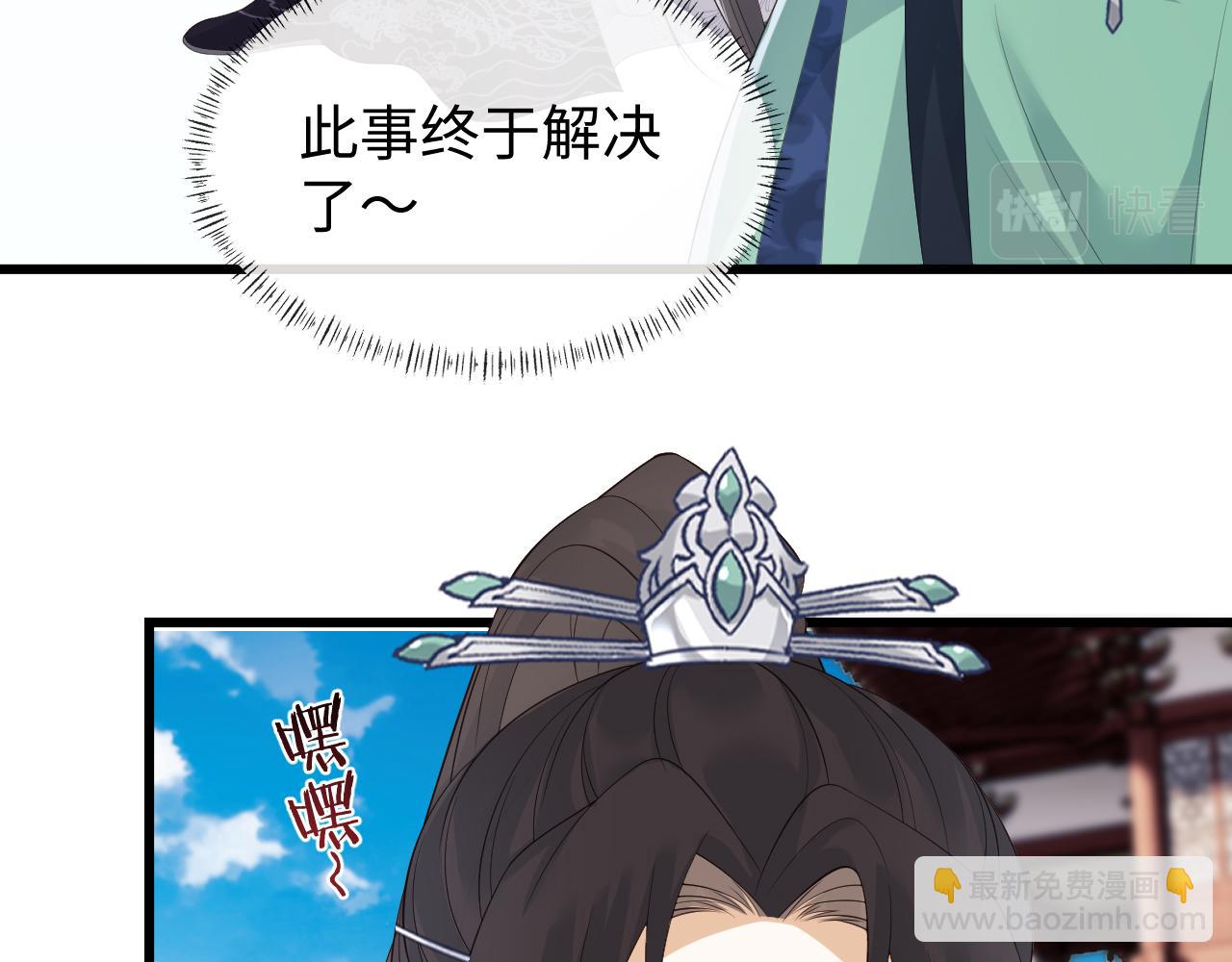 第21话 拉拉扯扯的两人(1/3)-第21话